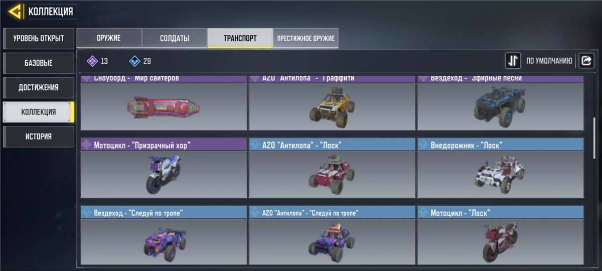 продажа аккаунта к игре Call of Duty